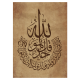 Tableau Islam - Sourate Ikhlass