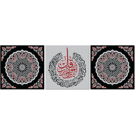 Tableau Islam - Triptyque An-Nâs