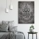 Tableau Islam - Sourate Ikhlass