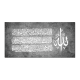 Tableau Islam - Verset du Trône