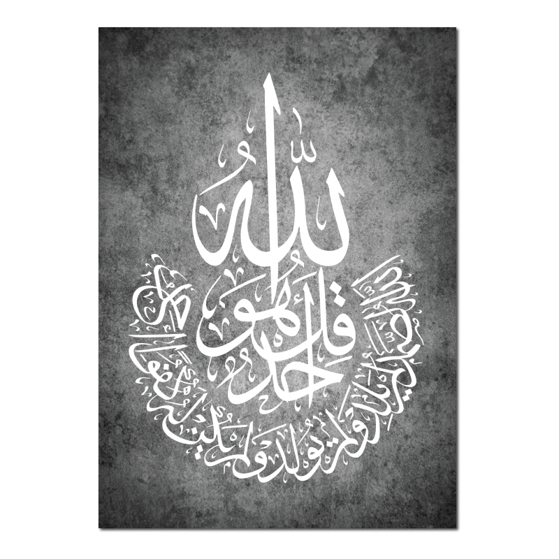 Sourat alikhlas-tableau calligraphie islamique – lifestyle.ma
