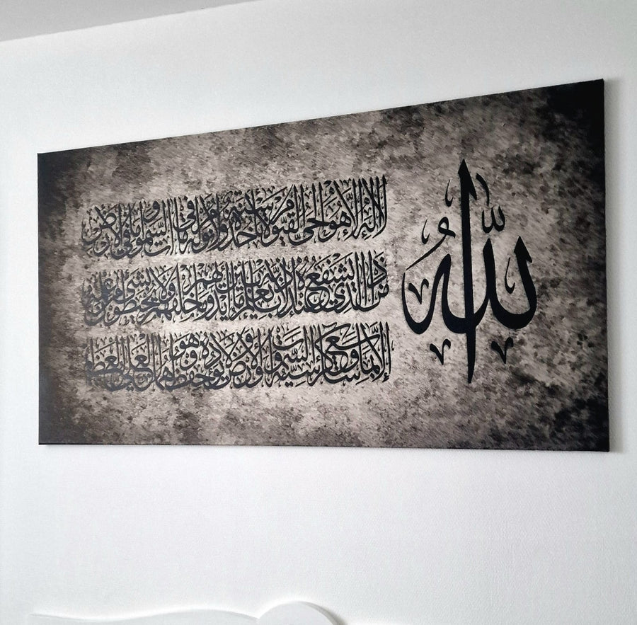 Tableau Ayat al-Kursi avec calligraphie arabe installé chez un client